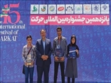 Top Rank in the International Harekat Festival by the Student Volunteer-Scientific Association of University of Bonab.
