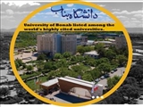 University of Bonab listed among the world's highly cited universities.